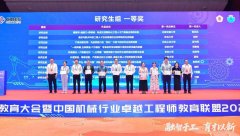 刘坤传授团队正在第二届“科德杯”中国机械行