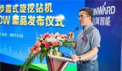 <b>江山智能全球最大步履式旋挖钻机SWDM600W隆沉发布</b>