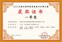 <b>“机械人集成预制梁钢筋骨架智能出产线”斩获</b>