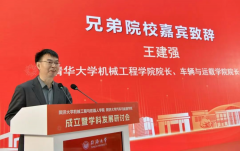 机械工程取机械人学院、汽车取能源学院揭牌学